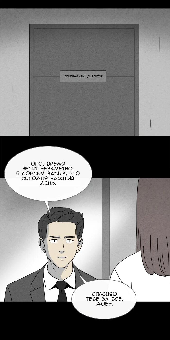 Манга Необычные истории - Глава 251 Страница 21