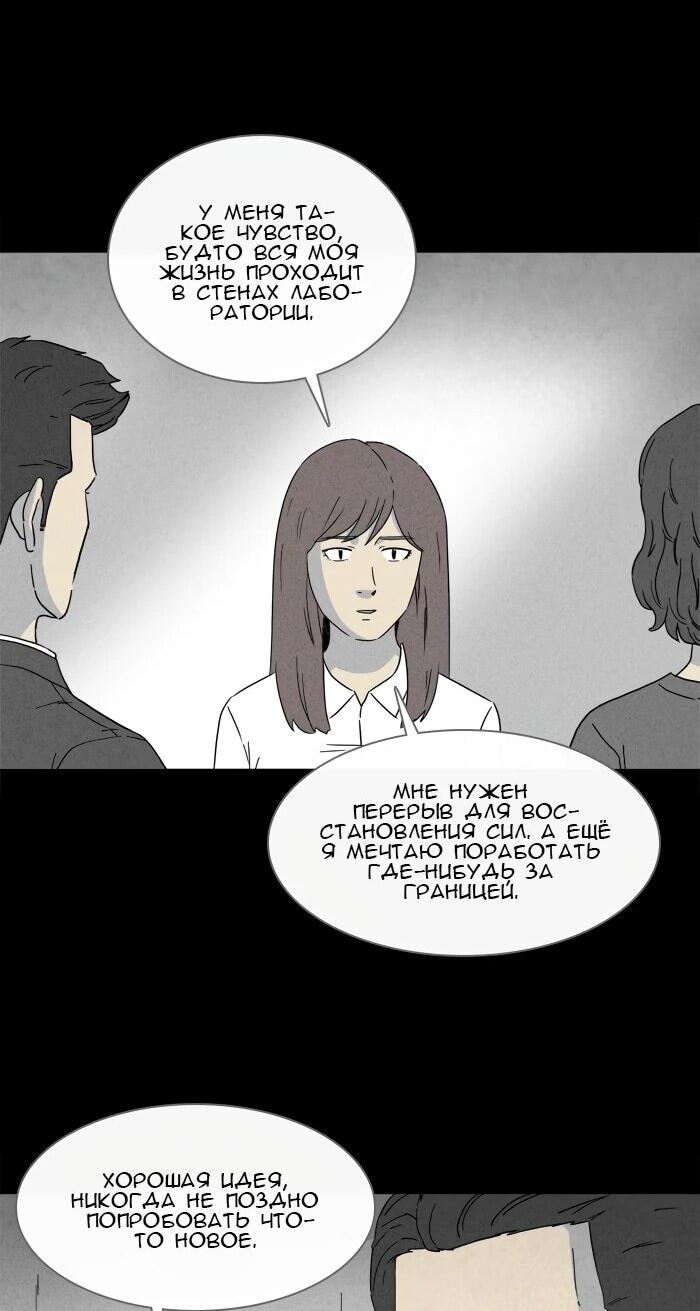 Манга Необычные истории - Глава 251 Страница 18