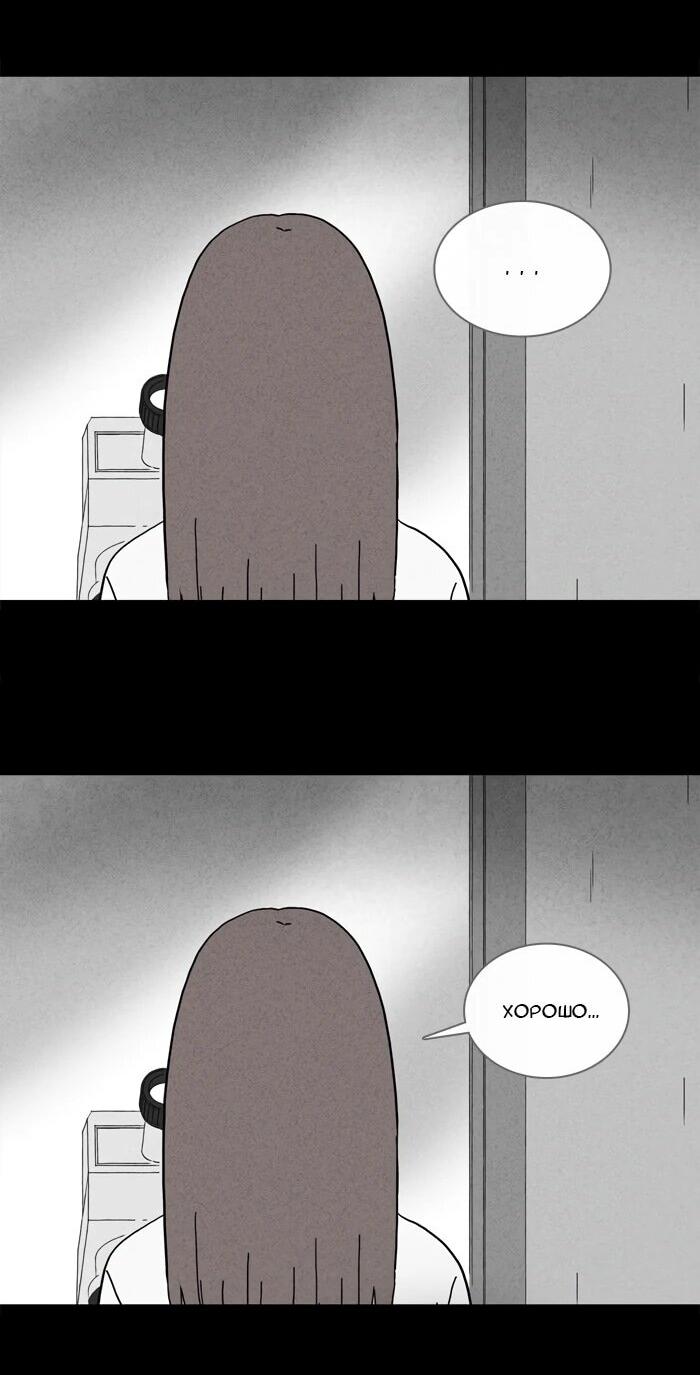 Манга Необычные истории - Глава 251 Страница 5