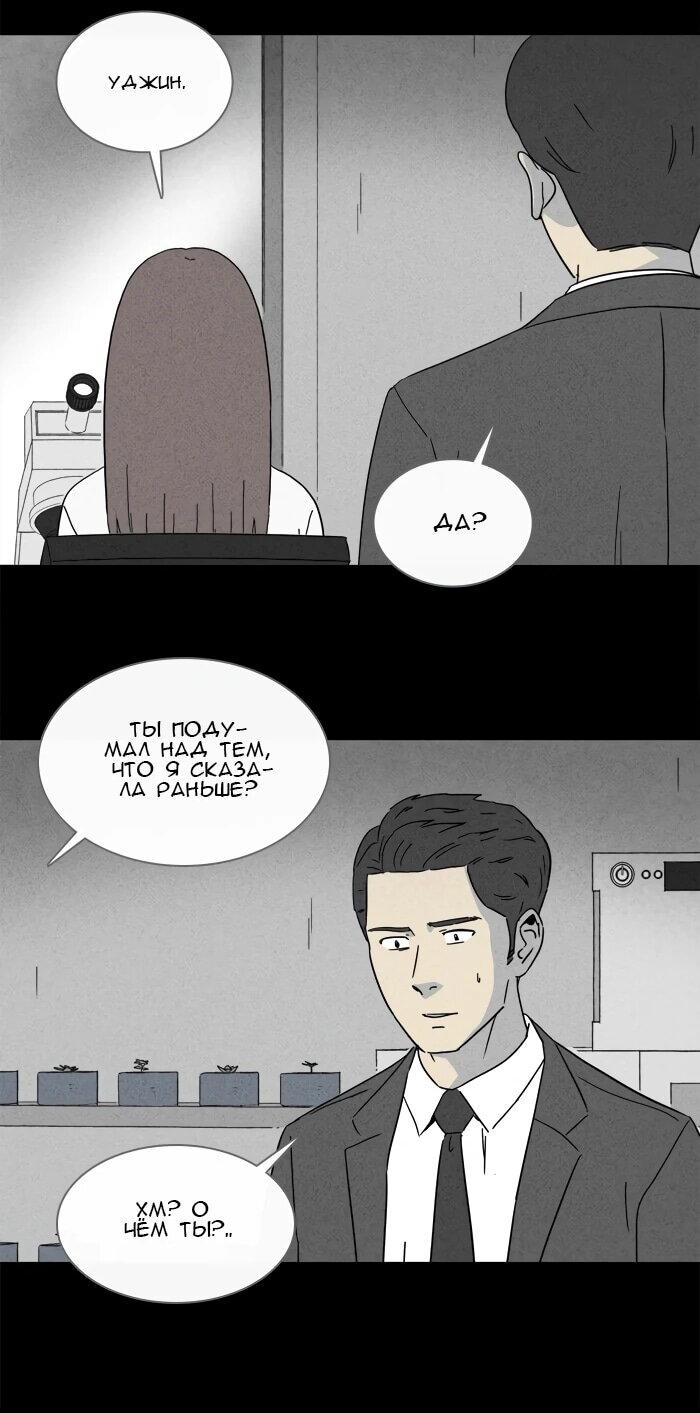 Манга Необычные истории - Глава 251 Страница 3