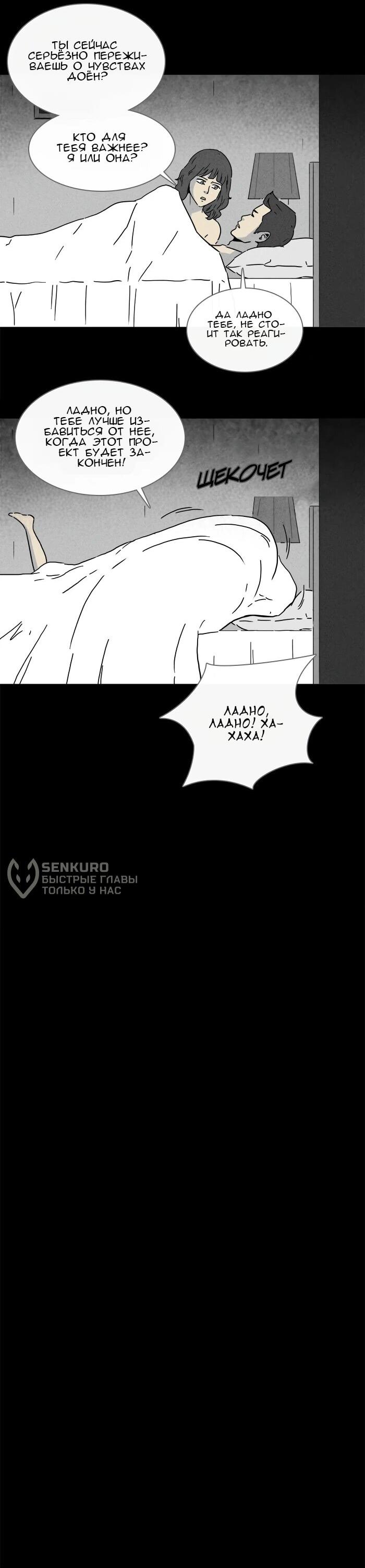 Манга Необычные истории - Глава 251 Страница 10