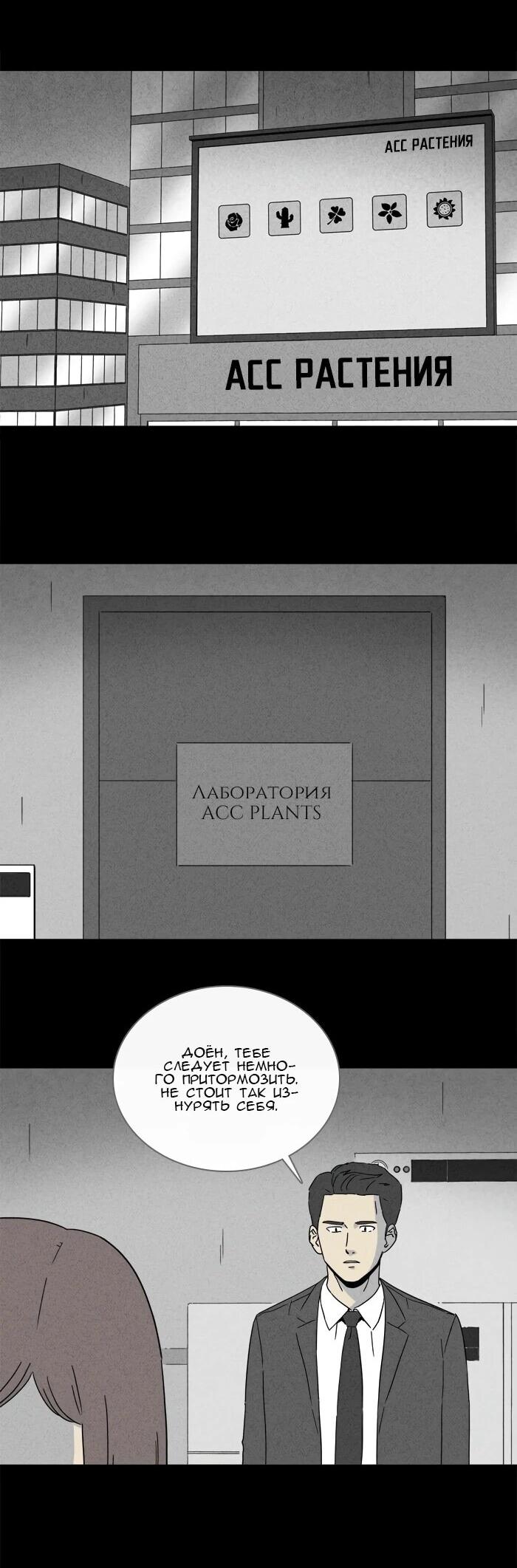 Манга Необычные истории - Глава 251 Страница 2