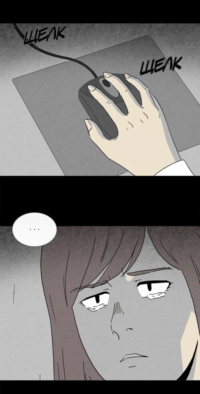 Манга Необычные истории - Глава 251 Страница 12