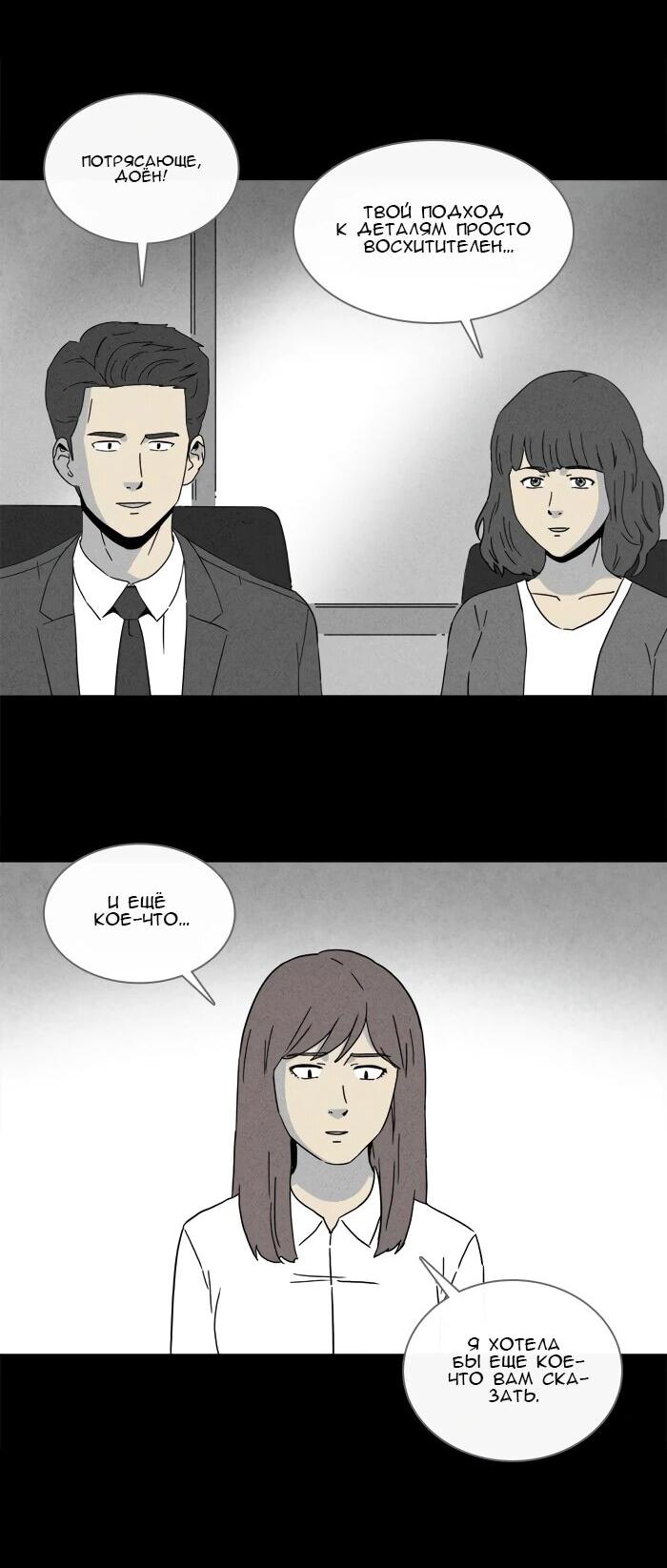 Манга Необычные истории - Глава 251 Страница 16