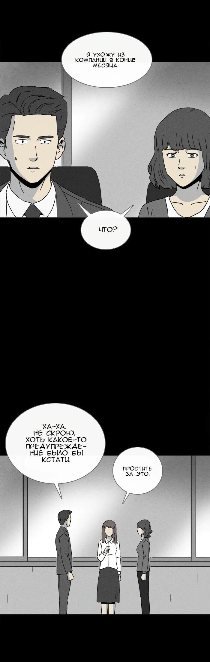 Манга Необычные истории - Глава 251 Страница 17