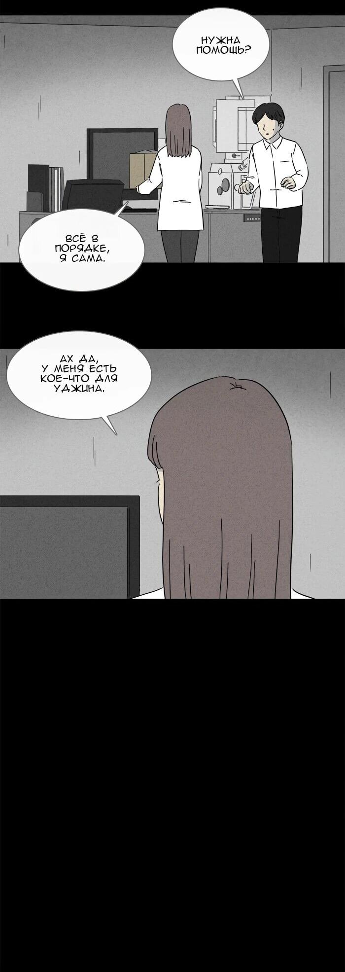 Манга Необычные истории - Глава 251 Страница 20