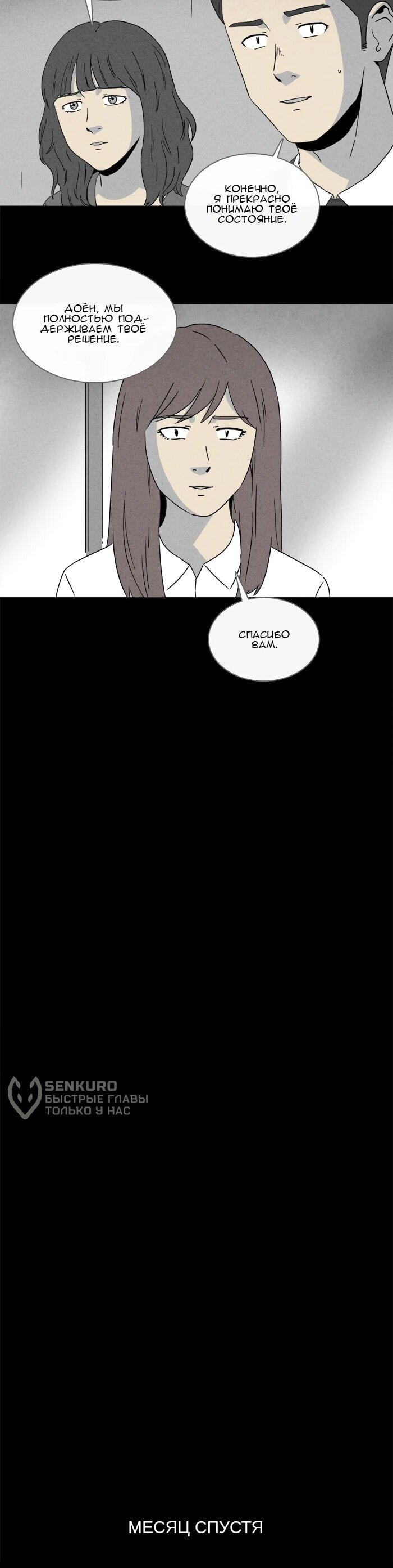 Манга Необычные истории - Глава 251 Страница 19