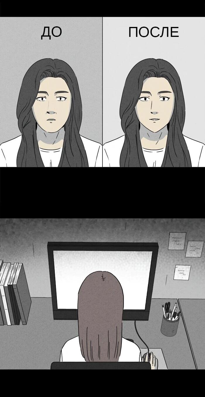 Манга Необычные истории - Глава 251 Страница 11