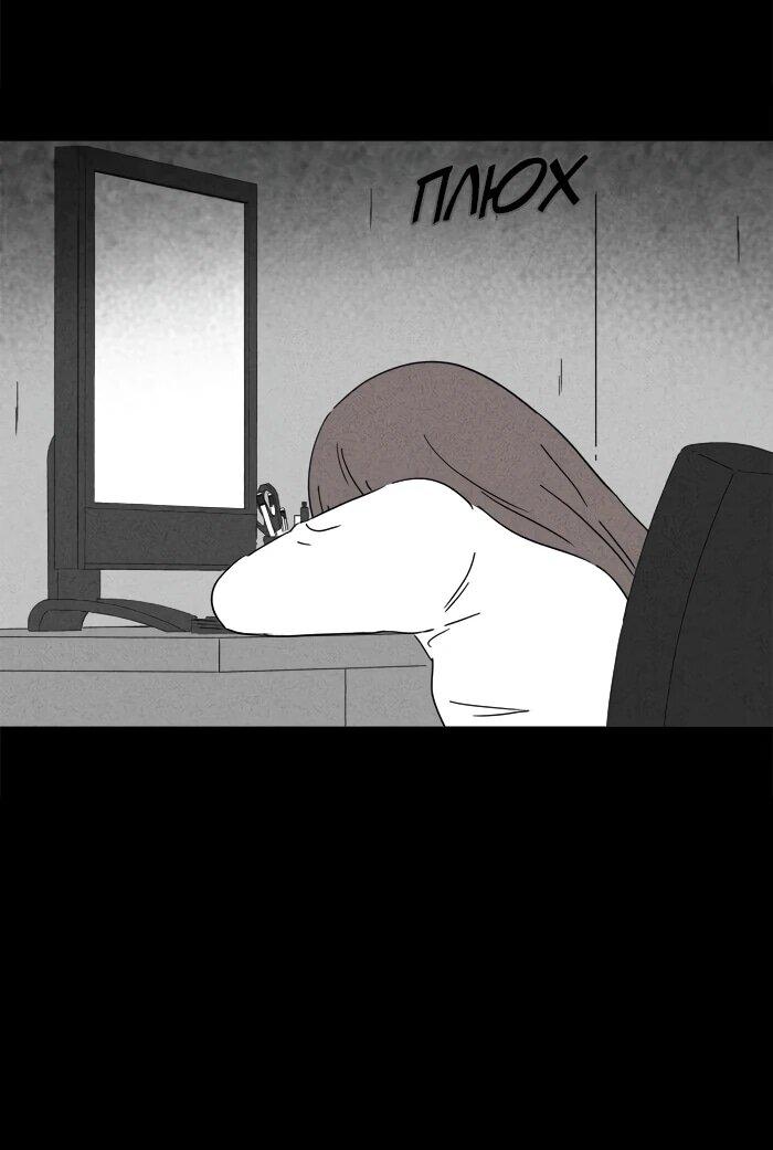 Манга Необычные истории - Глава 251 Страница 13