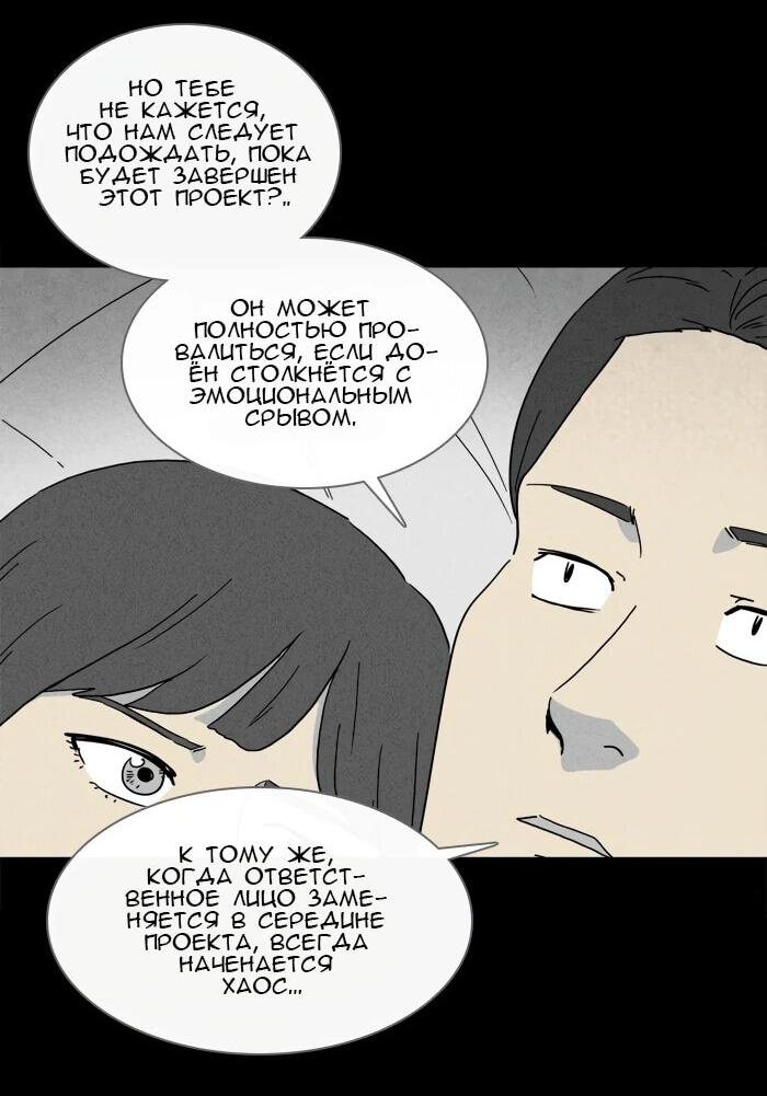 Манга Необычные истории - Глава 251 Страница 9