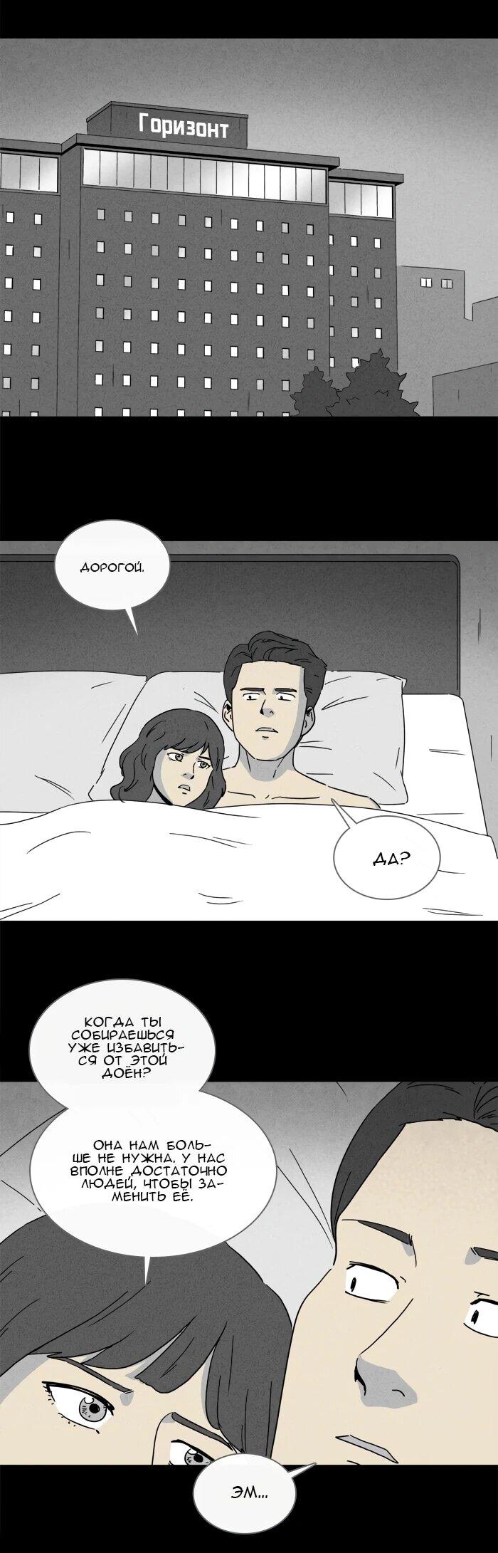 Манга Необычные истории - Глава 251 Страница 8