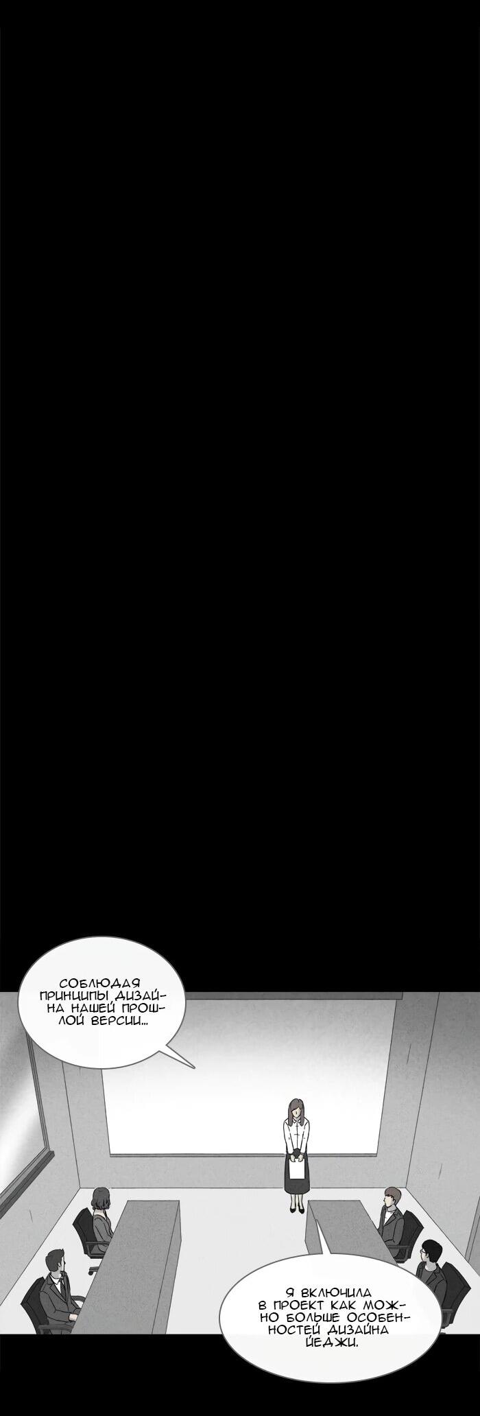 Манга Необычные истории - Глава 251 Страница 14