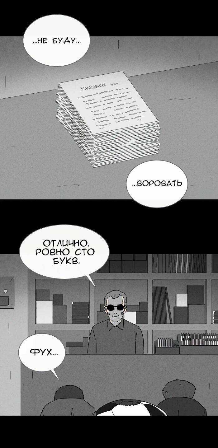 Манга Необычные истории - Глава 254 Страница 16