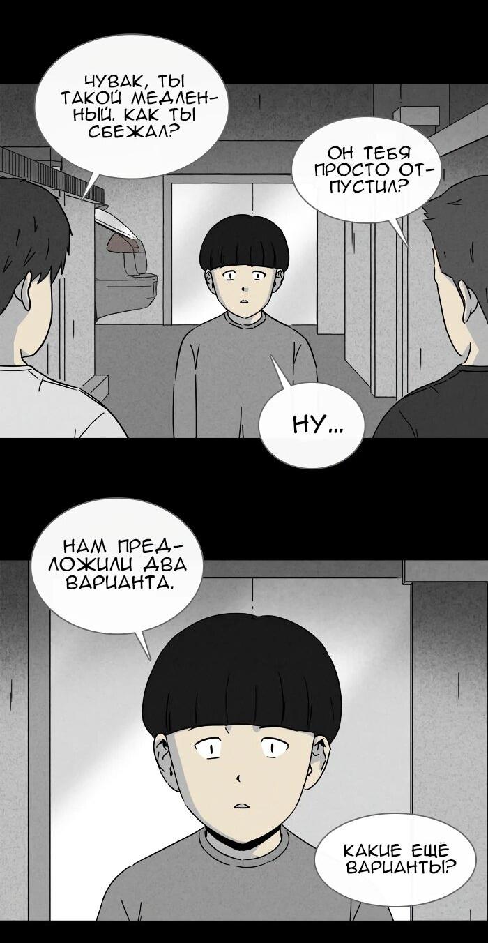 Манга Необычные истории - Глава 253 Страница 10