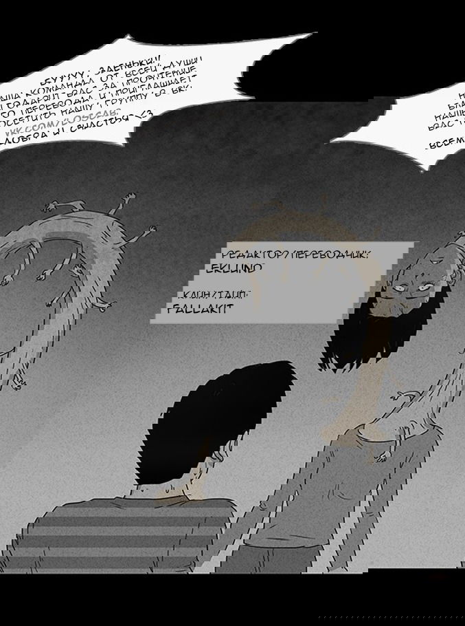 Манга Необычные истории - Глава 86 Страница 3