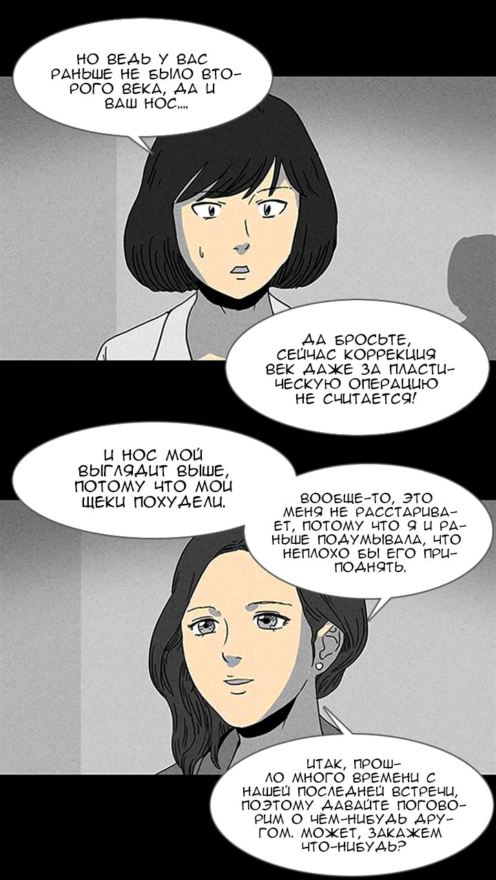 Манга Необычные истории - Глава 76 Страница 14