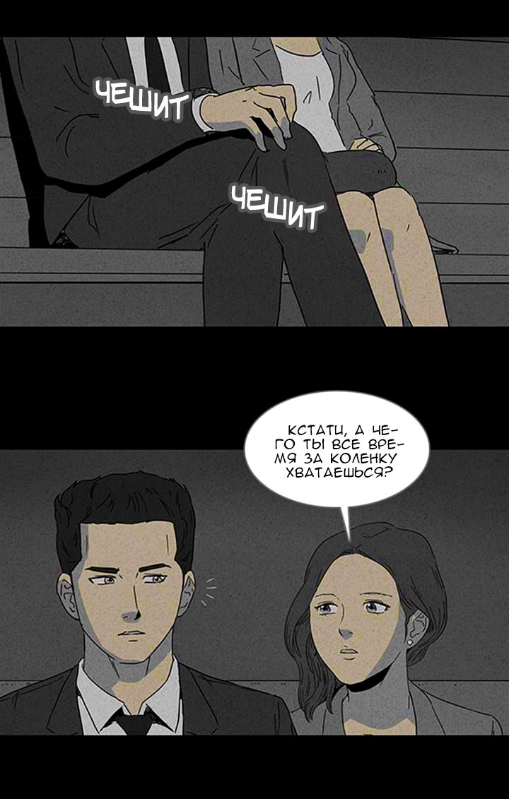 Манга Необычные истории - Глава 76 Страница 22