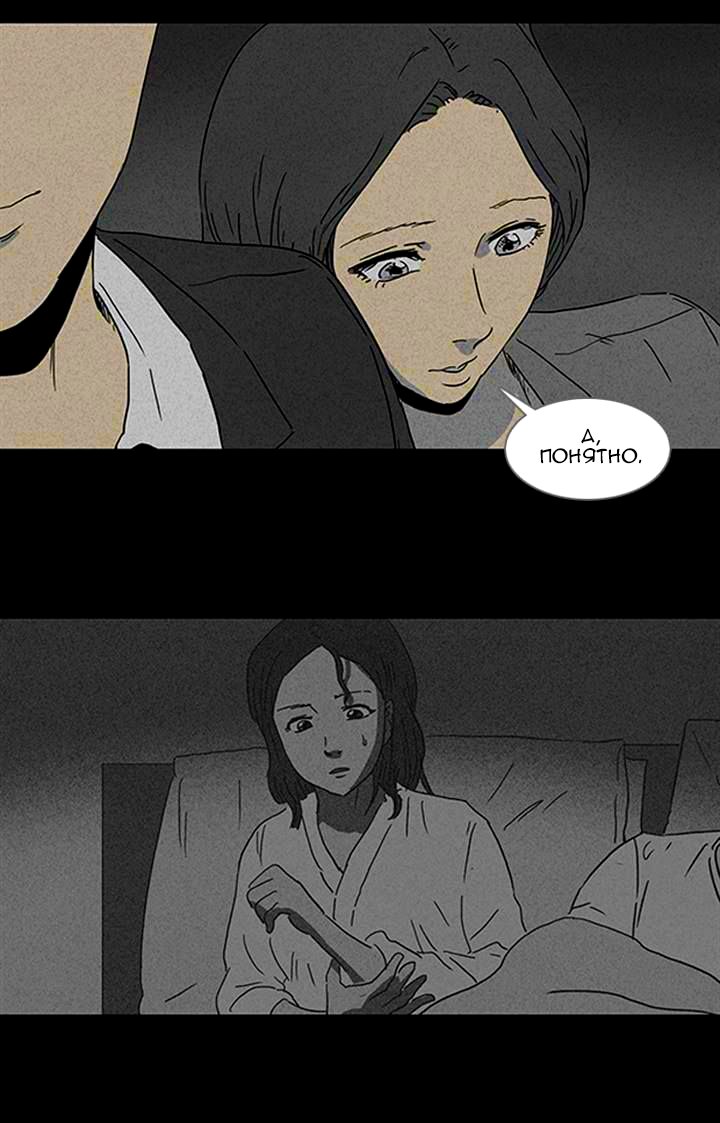 Манга Необычные истории - Глава 76 Страница 24