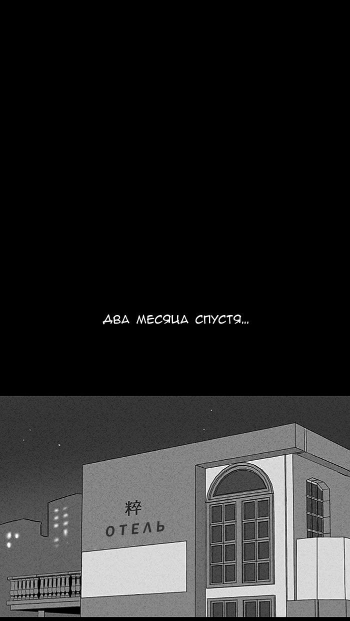 Манга Необычные истории - Глава 75 Страница 13