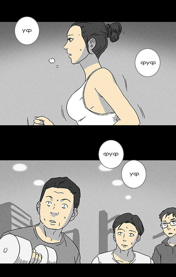 Манга Необычные истории - Глава 74 Страница 20