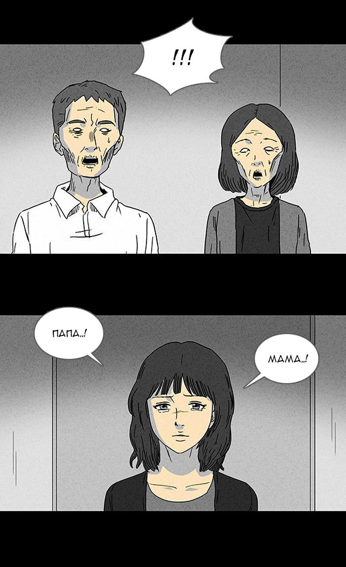 Манга Необычные истории - Глава 74 Страница 16