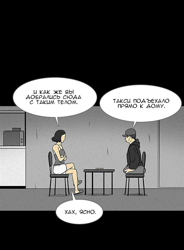 Манга Необычные истории - Глава 73 Страница 10