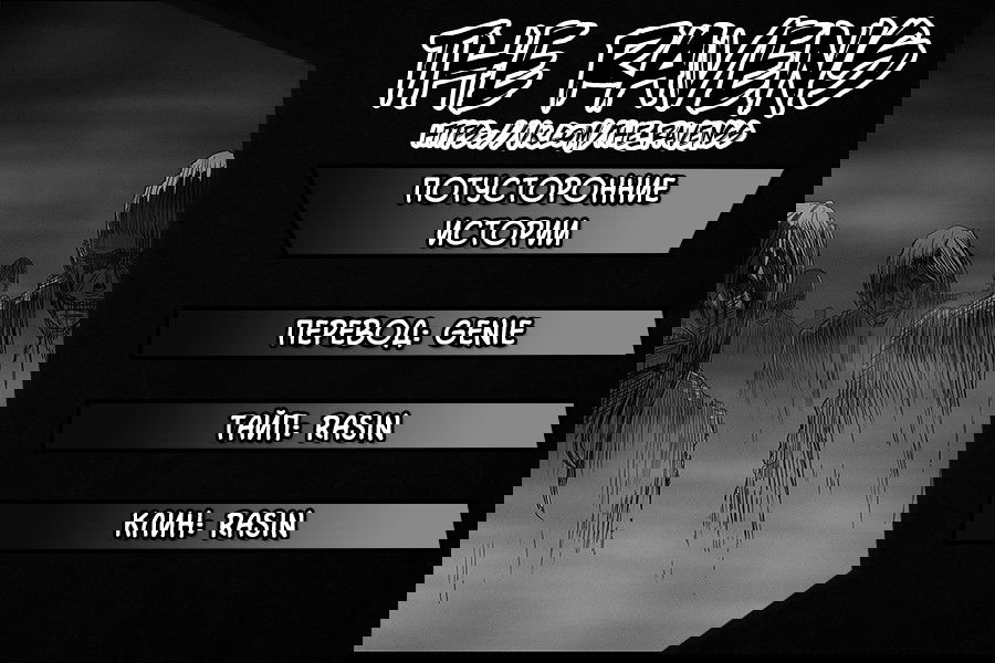 Манга Необычные истории - Глава 69 Страница 7