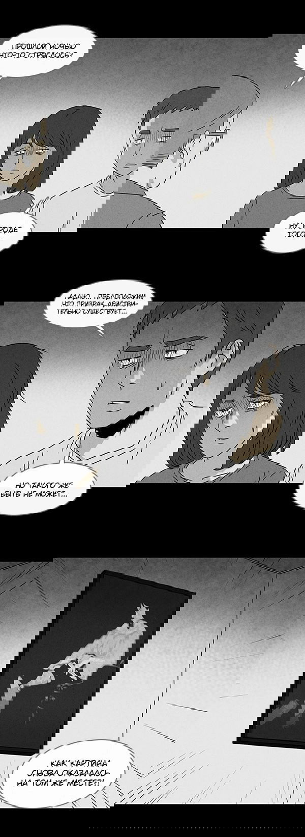 Манга Необычные истории - Глава 55 Страница 7