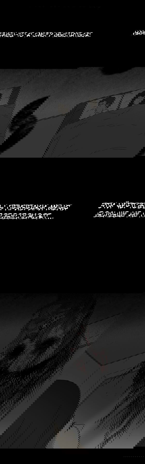 Манга Необычные истории - Глава 55 Страница 13