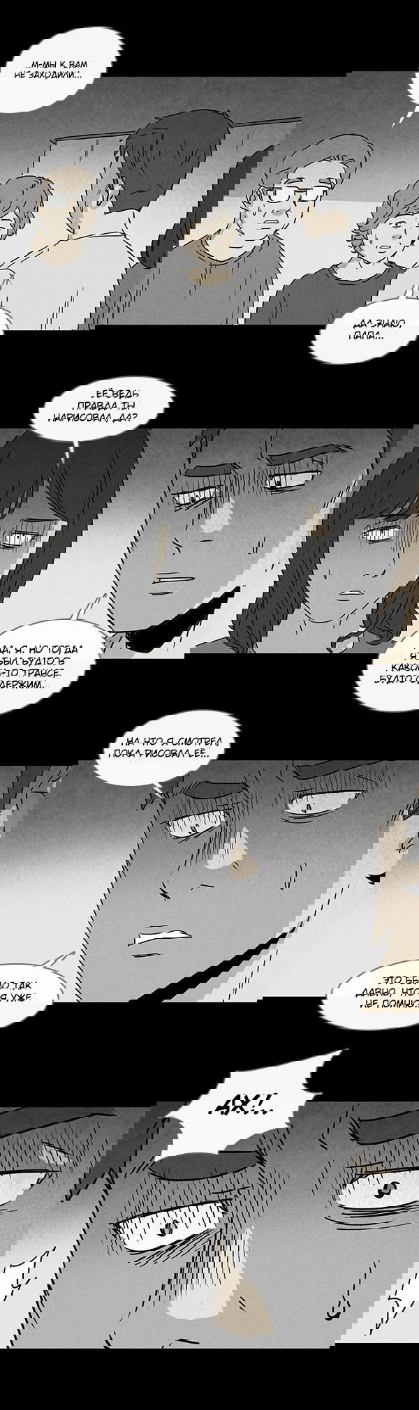 Манга Необычные истории - Глава 55 Страница 8