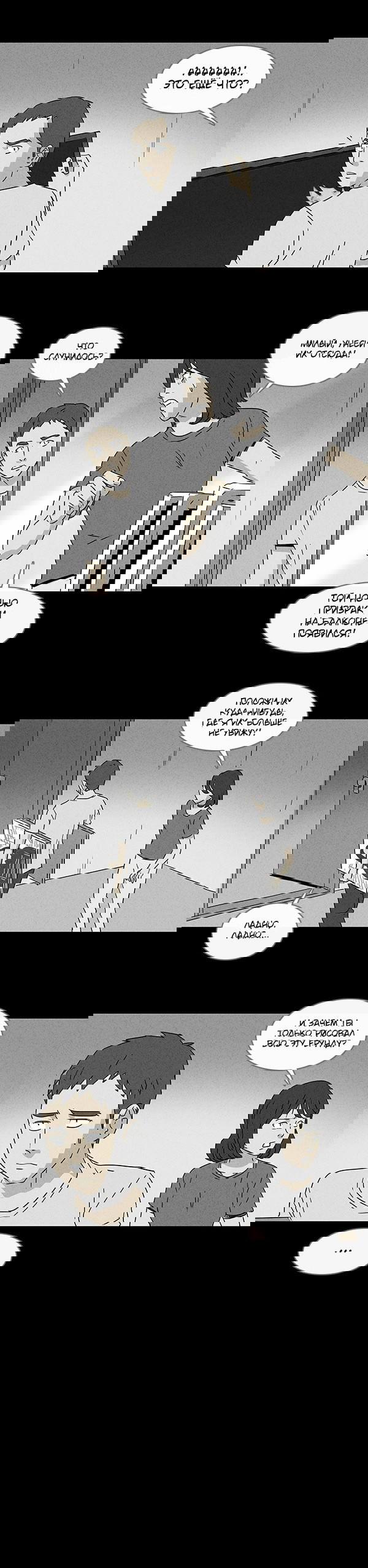 Манга Необычные истории - Глава 55 Страница 2