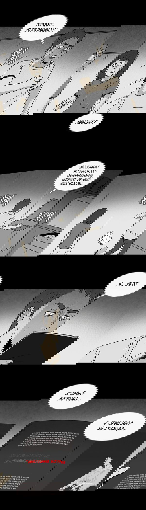 Манга Необычные истории - Глава 55 Страница 9