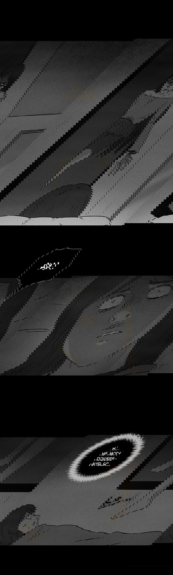 Манга Необычные истории - Глава 54 Страница 8