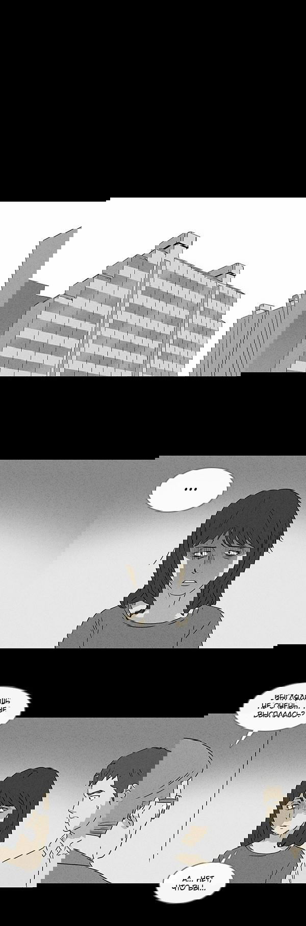 Манга Необычные истории - Глава 54 Страница 13