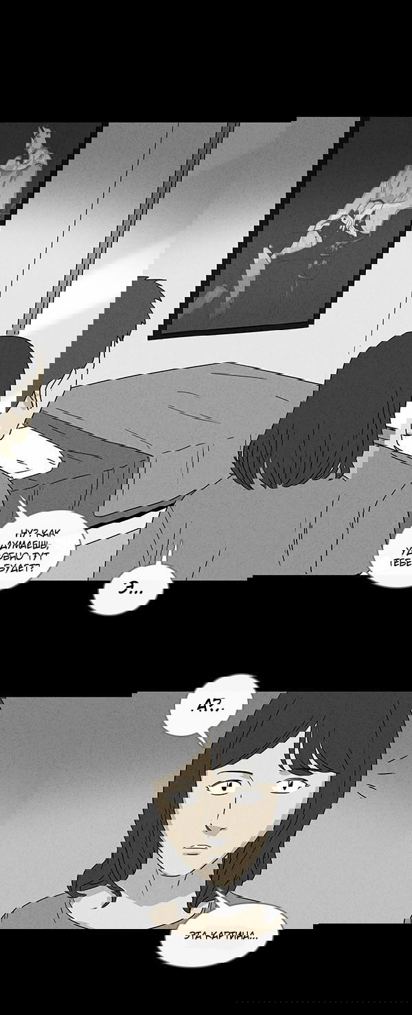 Манга Необычные истории - Глава 54 Страница 5