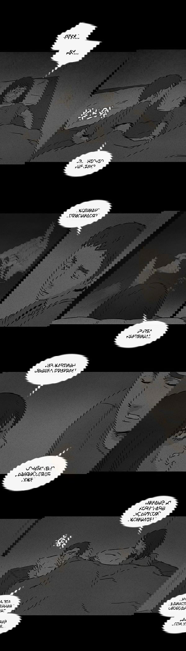 Манга Необычные истории - Глава 54 Страница 10