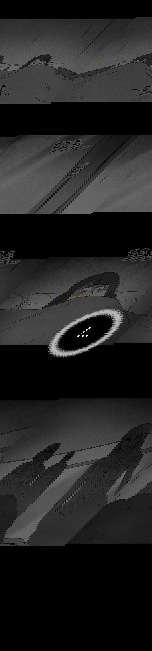 Манга Необычные истории - Глава 54 Страница 12