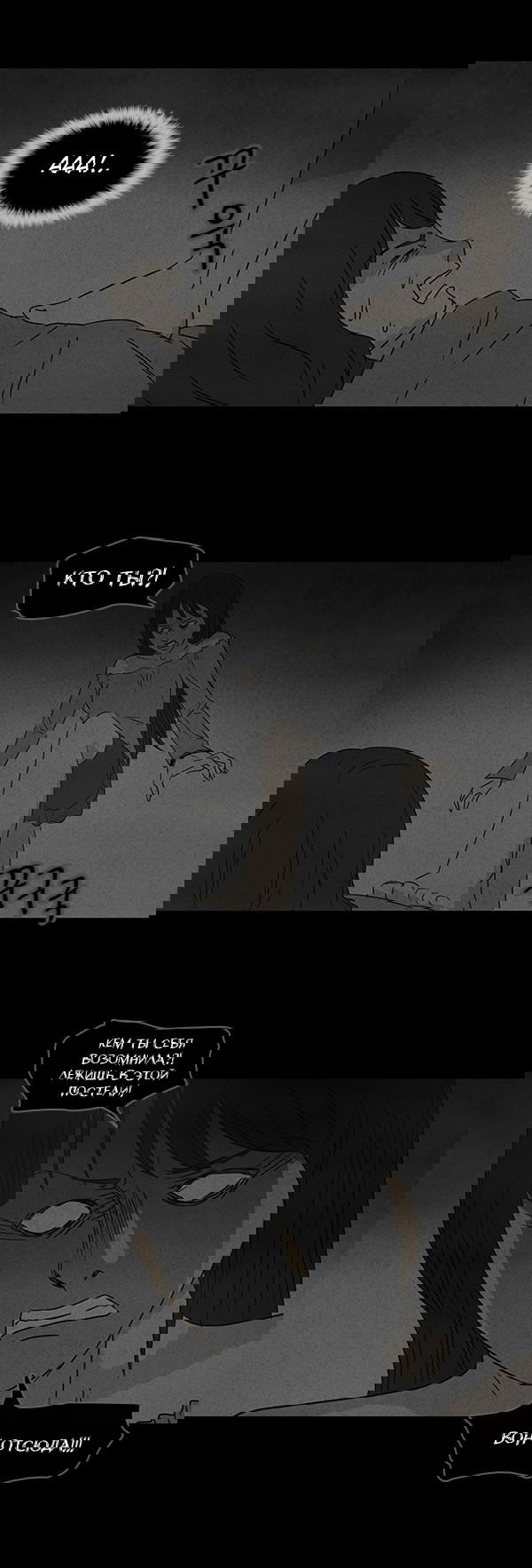 Манга Необычные истории - Глава 54 Страница 9