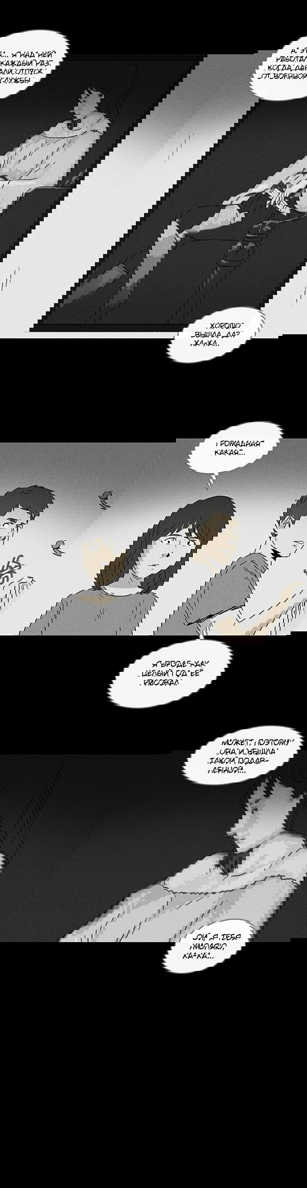 Манга Необычные истории - Глава 54 Страница 6