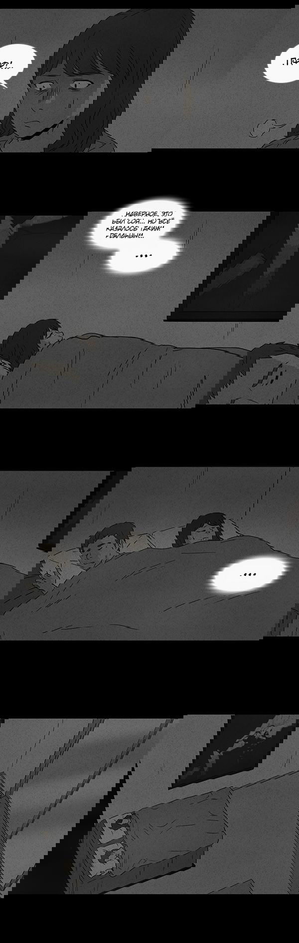 Манга Необычные истории - Глава 54 Страница 11