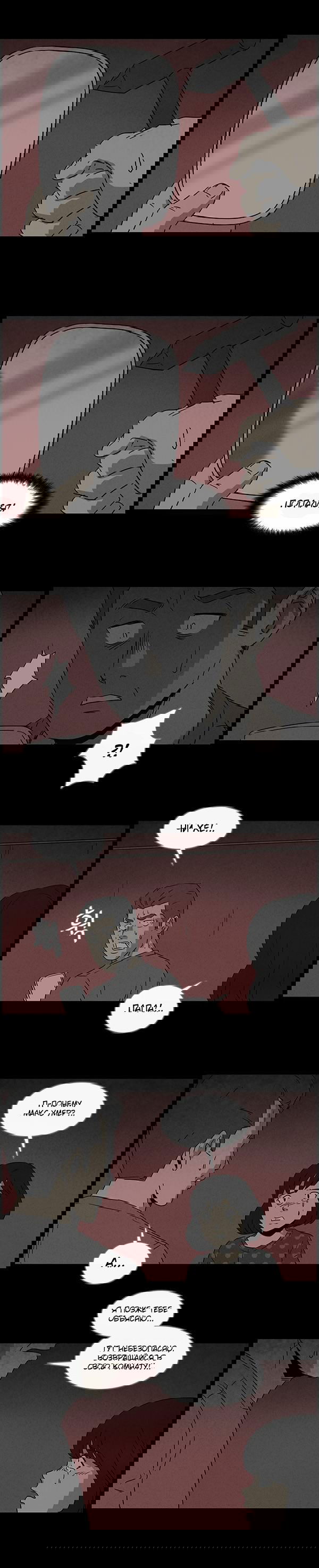 Манга Необычные истории - Глава 53 Страница 9