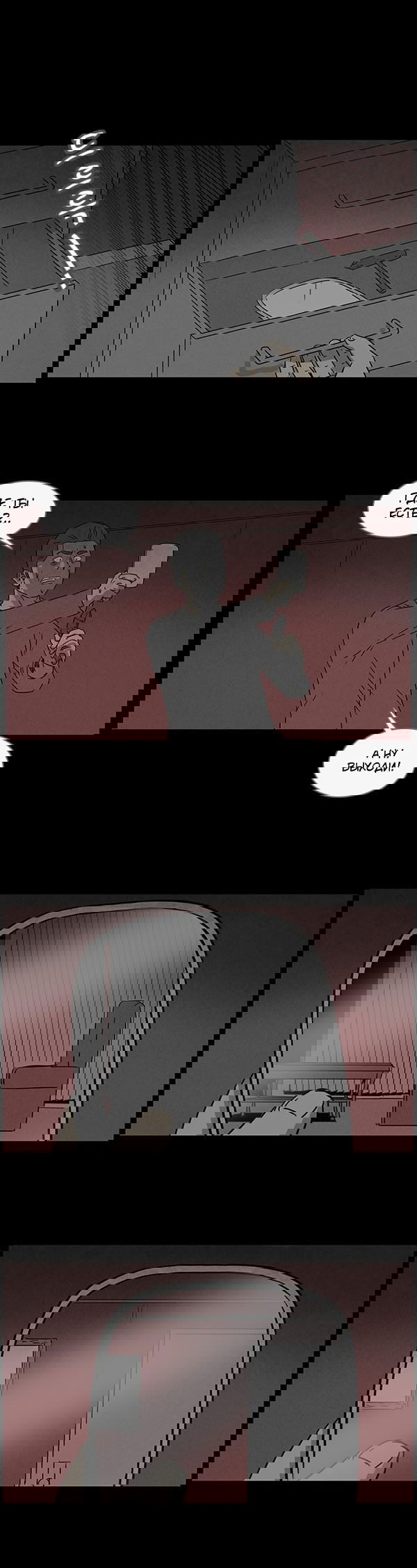 Манга Необычные истории - Глава 53 Страница 3