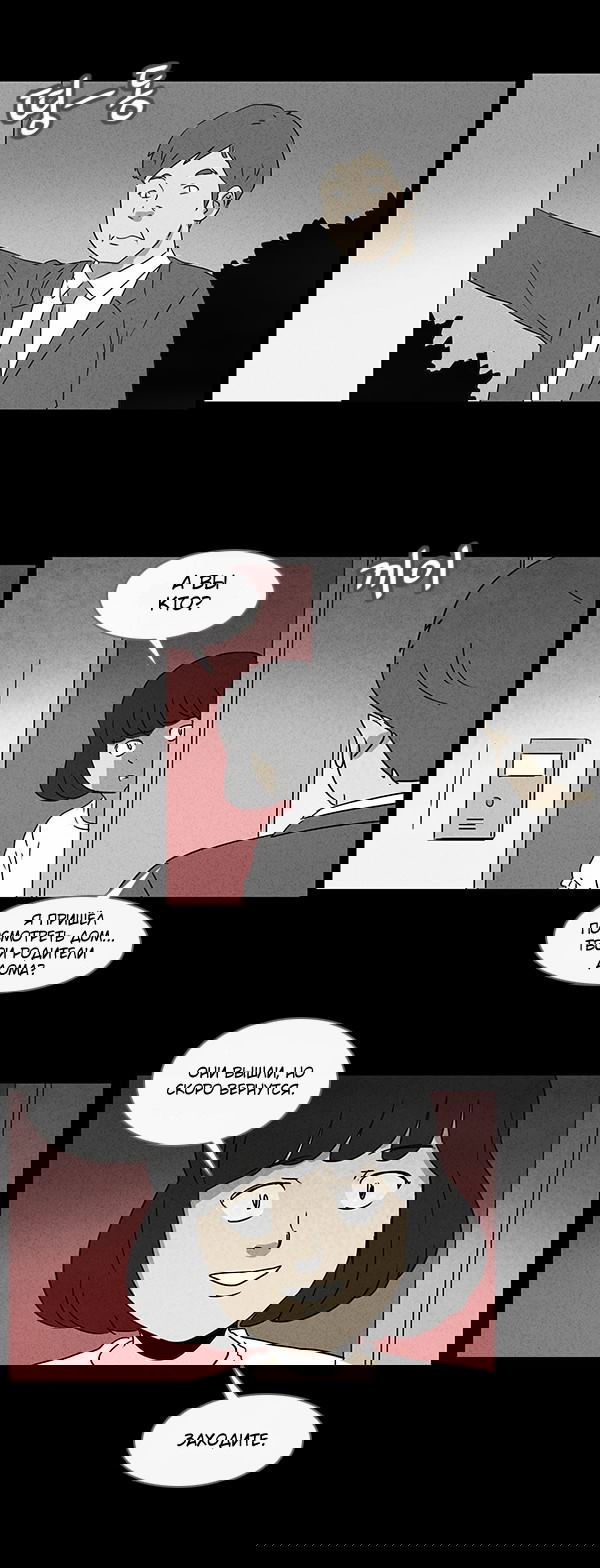 Манга Необычные истории - Глава 53 Страница 14