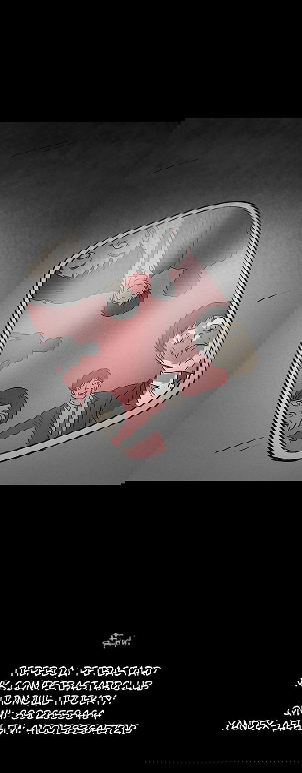 Манга Необычные истории - Глава 53 Страница 17