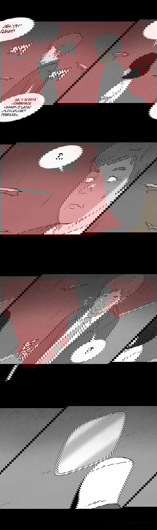 Манга Необычные истории - Глава 53 Страница 15