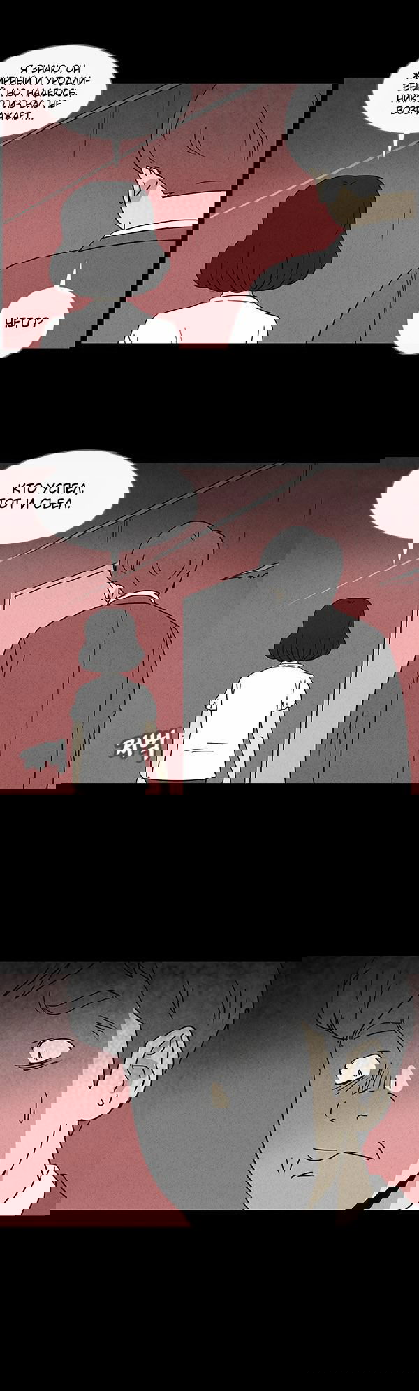 Манга Необычные истории - Глава 53 Страница 16