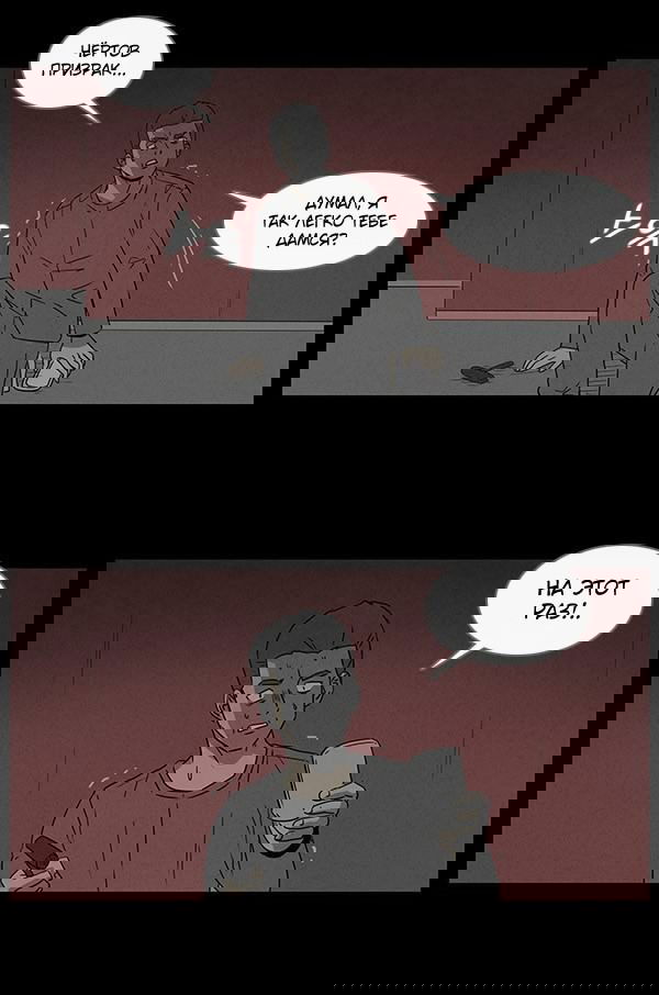 Манга Необычные истории - Глава 53 Страница 8