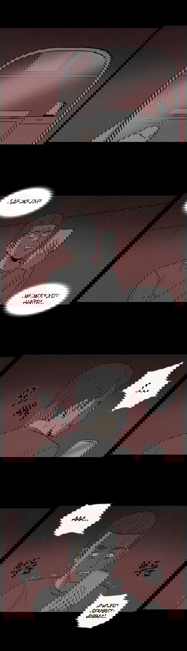 Манга Необычные истории - Глава 53 Страница 4