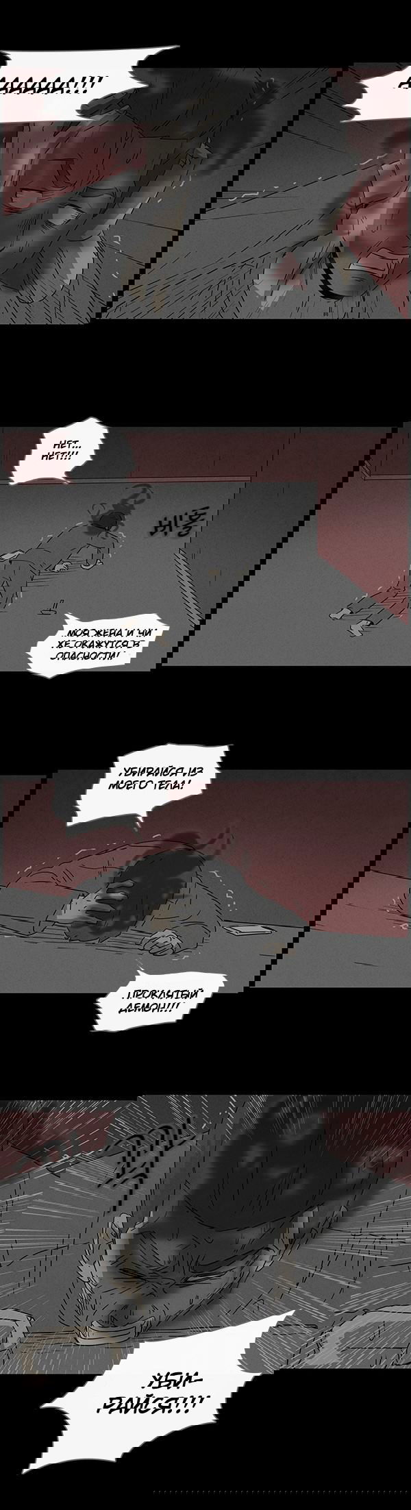 Манга Необычные истории - Глава 53 Страница 6