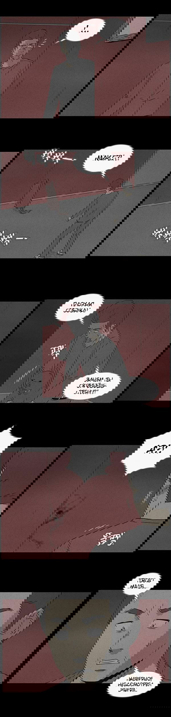 Манга Необычные истории - Глава 52 Страница 7